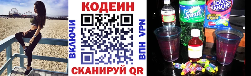 как найти наркотики  Емва  Кодеин напиток Lean (лин) 