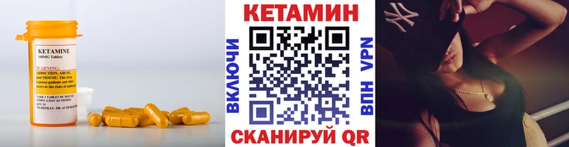 КЕТАМИН VHQ  закладки  Емва 