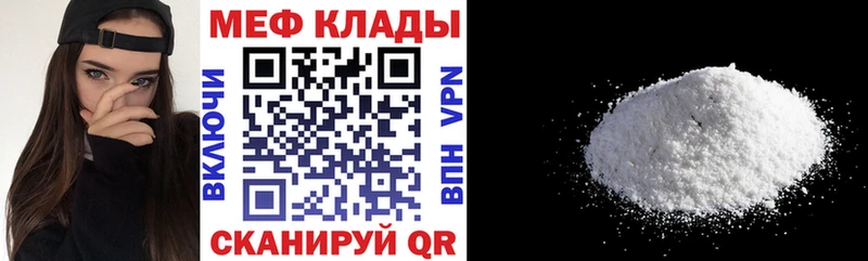 МЯУ-МЯУ мяу мяу  как найти закладки  мега ссылка  Емва 